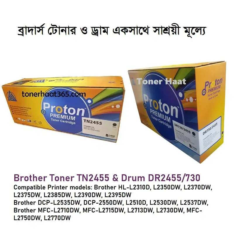 Toner TN2455 and Drum DR2455/730